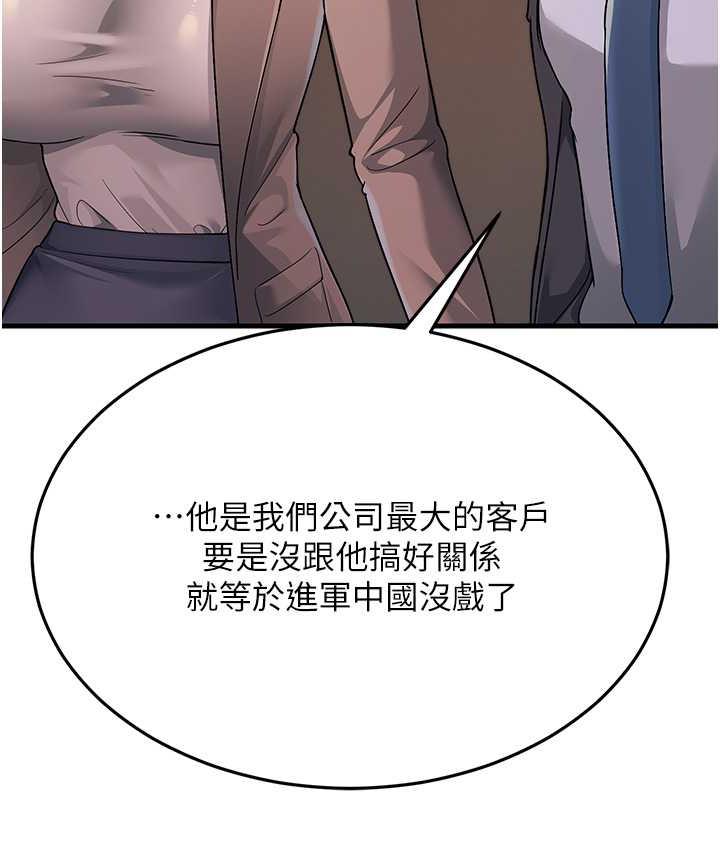 [韩国漫画] 跑友变岳母 剧情,熟女人妻#[185P]-117