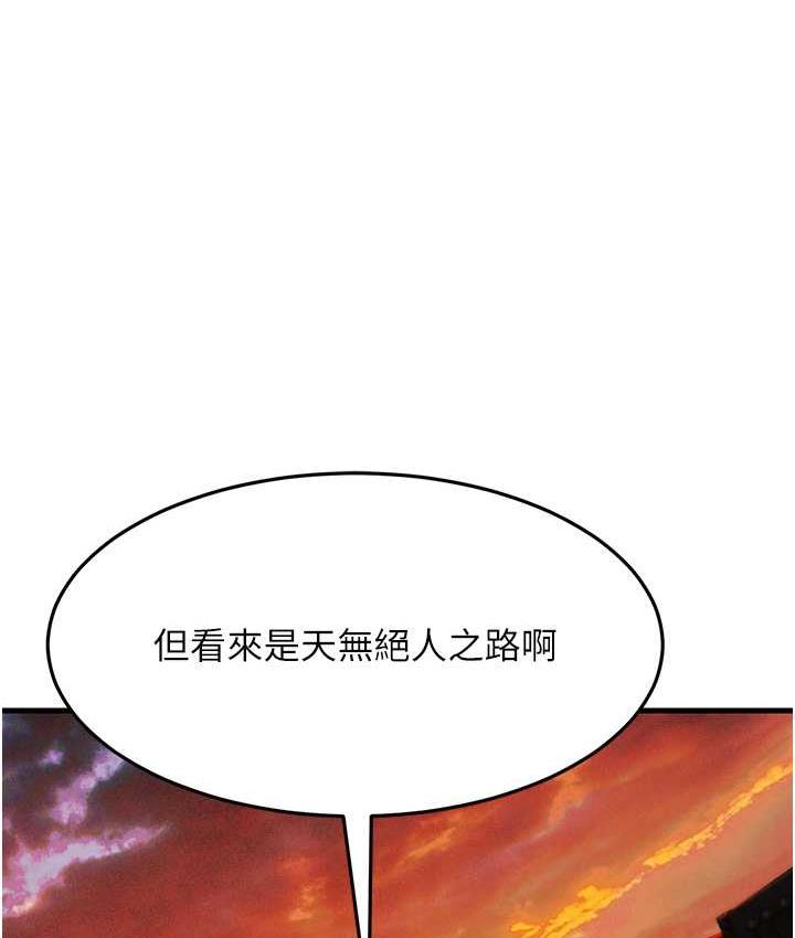 [韩国漫画] 跑友变岳母 剧情,熟女人妻#[185P]-118