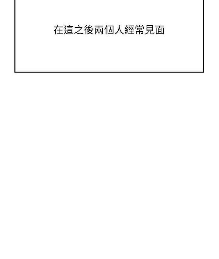 [韩国漫画] 跑友变岳母 剧情,熟女人妻#[185P]-133