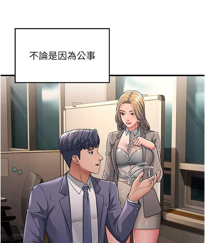 [韩国漫画] 跑友变岳母 剧情,熟女人妻#[185P]-134