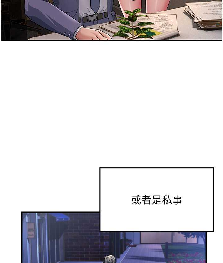 [韩国漫画] 跑友变岳母 剧情,熟女人妻#[185P]-135