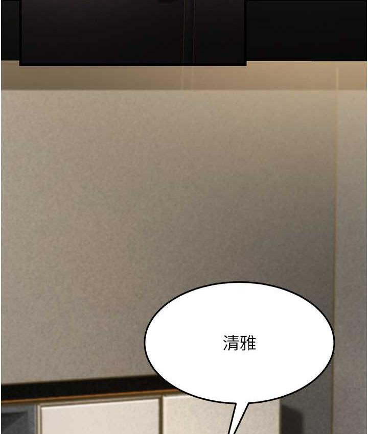 [韩国漫画] 跑友变岳母 剧情,熟女人妻#[185P]-149