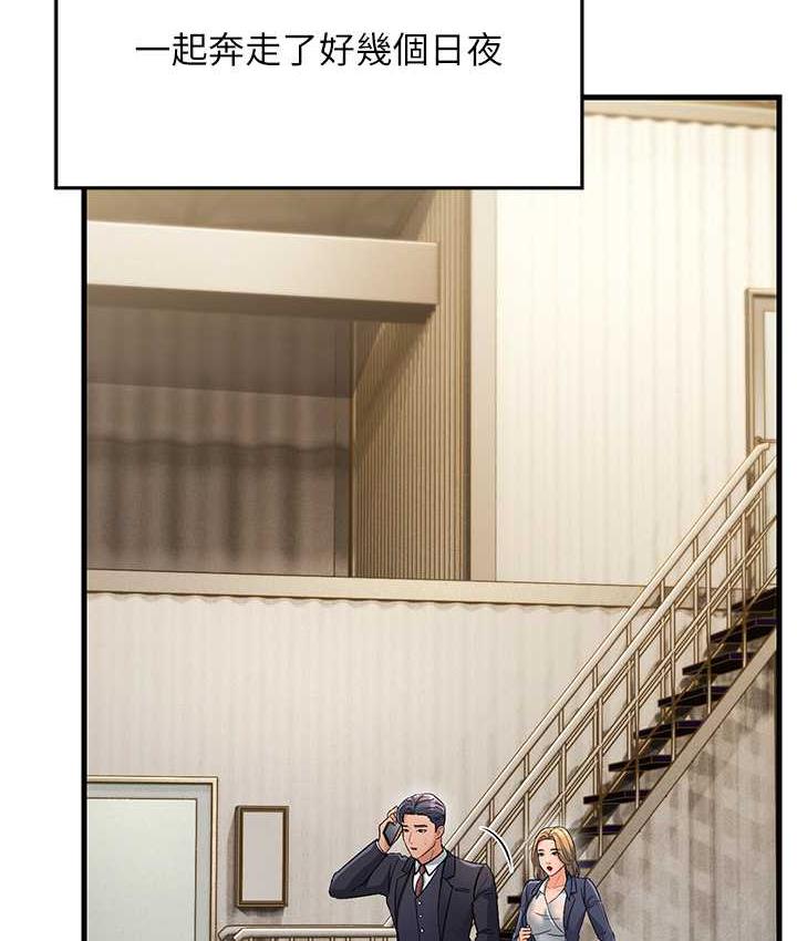 [韩国漫画] 跑友变岳母 剧情,熟女人妻#[185P]-15