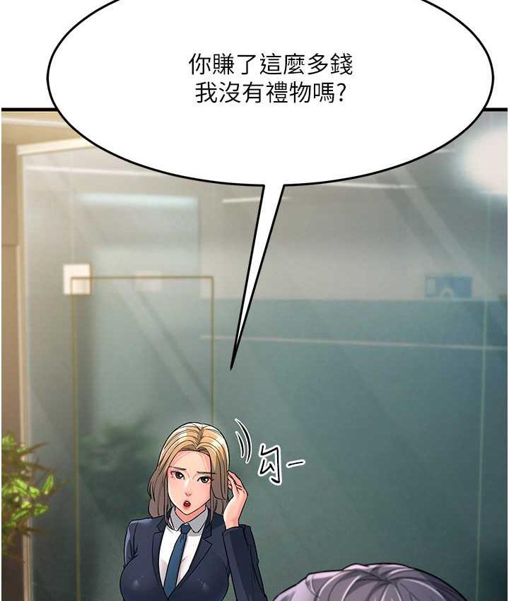 [韩国漫画] 跑友变岳母 剧情,熟女人妻#[185P]-156