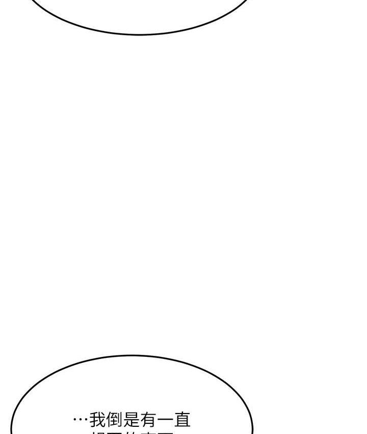 [韩国漫画] 跑友变岳母 剧情,熟女人妻#[185P]-158