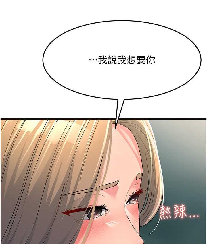 [韩国漫画] 跑友变岳母 剧情,熟女人妻#[185P]-170