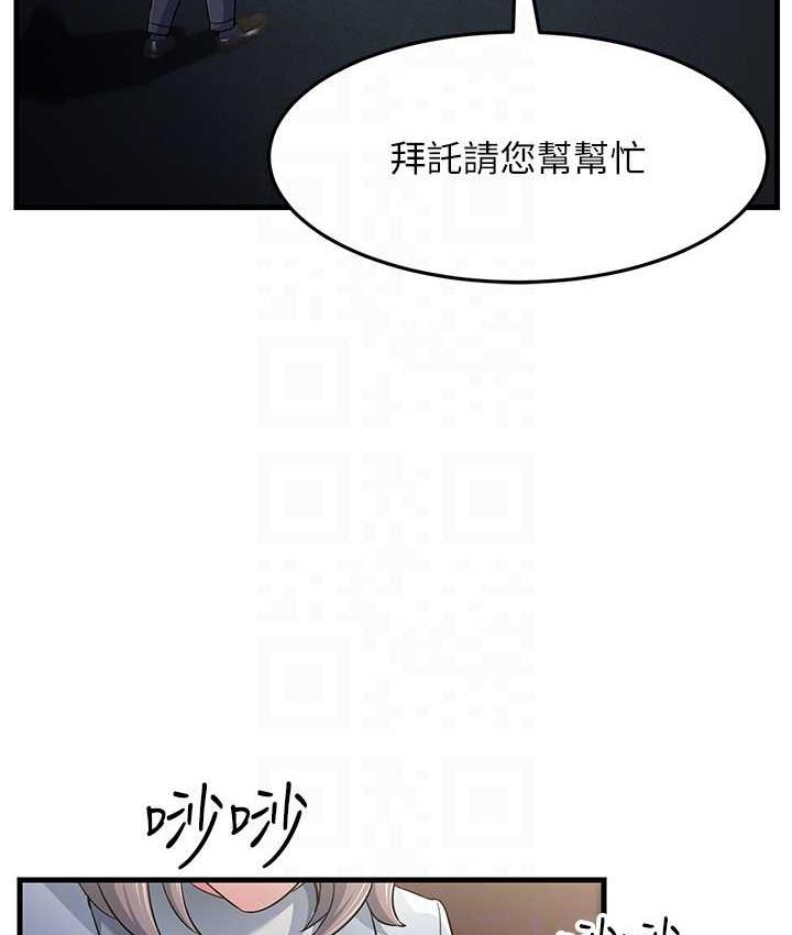 [韩国漫画] 跑友变岳母 剧情,熟女人妻#[185P]-18