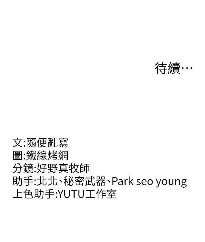 [韩国漫画] 跑友变岳母 剧情,熟女人妻#[185P]-185