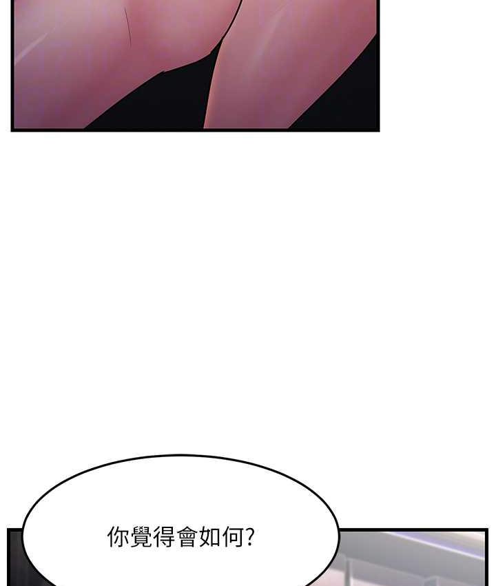 [韩国漫画] 跑友变岳母 剧情,熟女人妻#[185P]-20