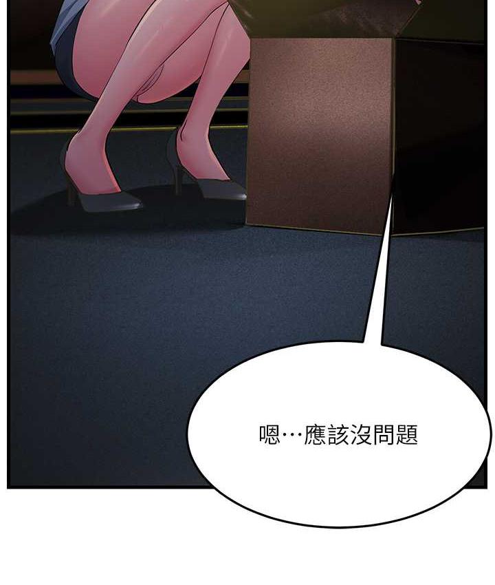 [韩国漫画] 跑友变岳母 剧情,熟女人妻#[185P]-22