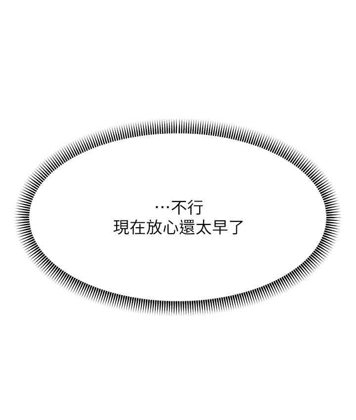 [韩国漫画] 跑友变岳母 剧情,熟女人妻#[185P]-38