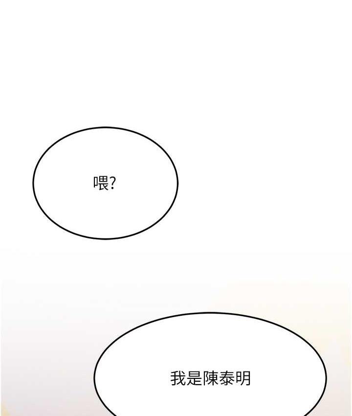 [韩国漫画] 跑友变岳母 剧情,熟女人妻#[185P]-50