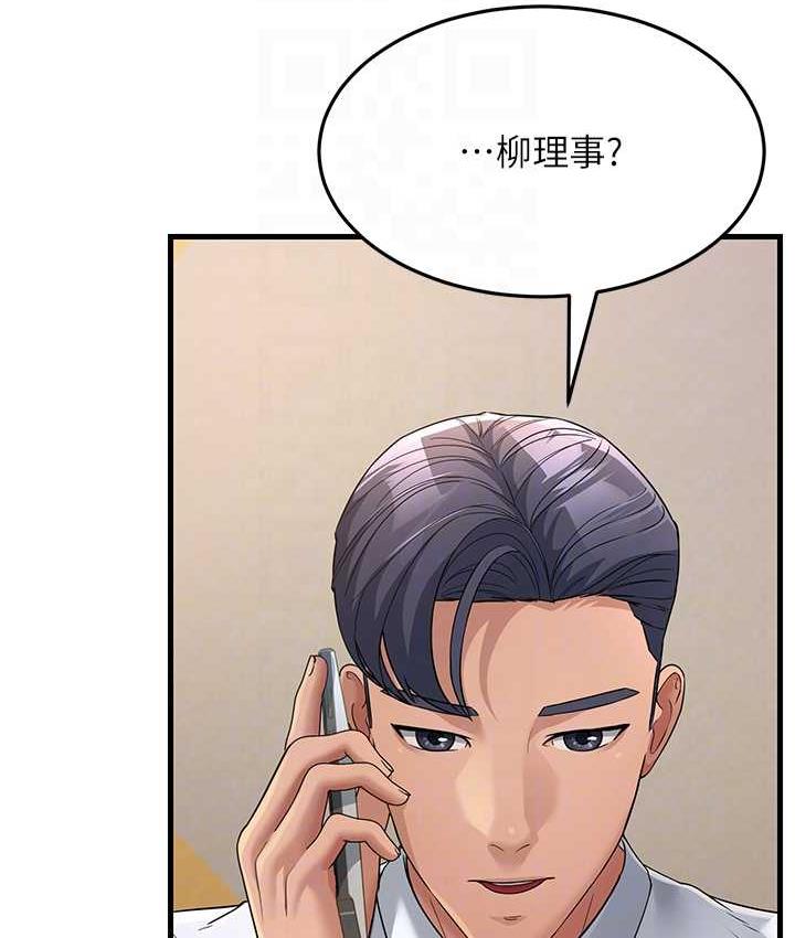 [韩国漫画] 跑友变岳母 剧情,熟女人妻#[185P]-55