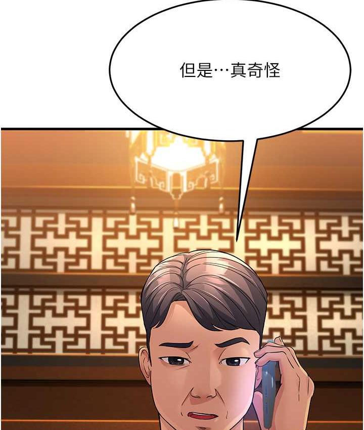 [韩国漫画] 跑友变岳母 剧情,熟女人妻#[185P]-58