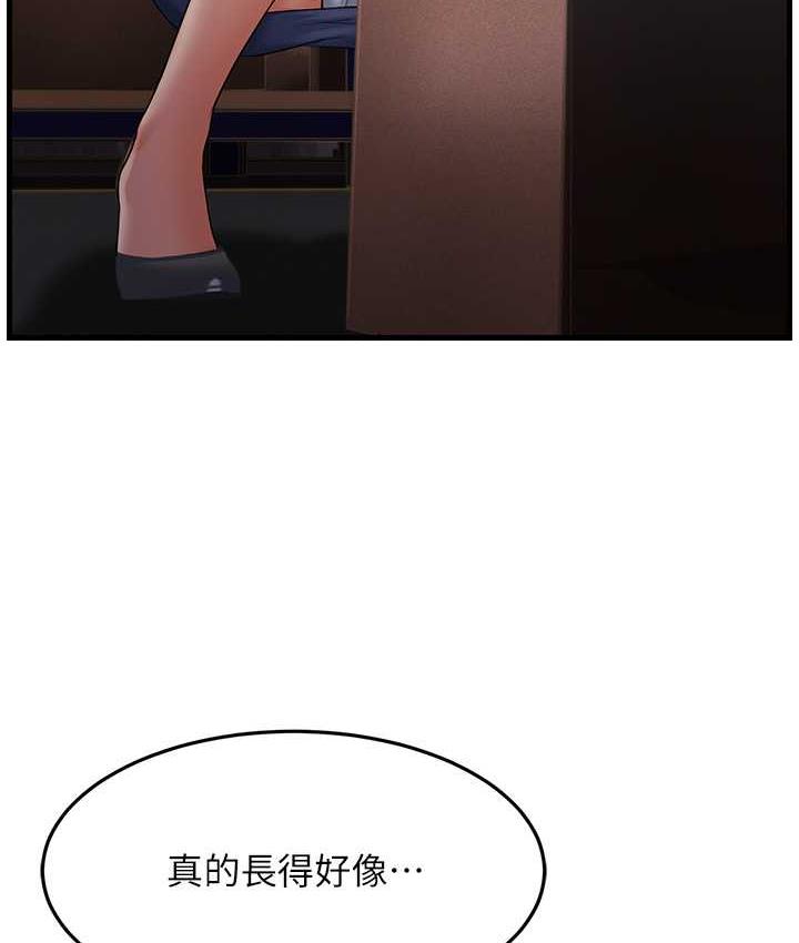 [韩国漫画] 跑友变岳母 剧情,熟女人妻#[185P]-6