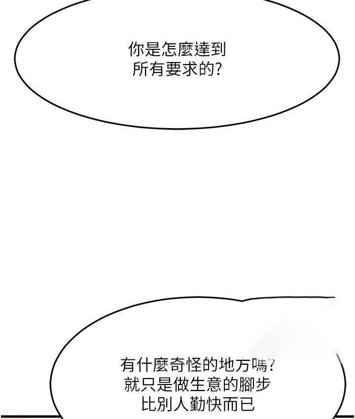 [韩国漫画] 跑友变岳母 剧情,熟女人妻#[185P]-63