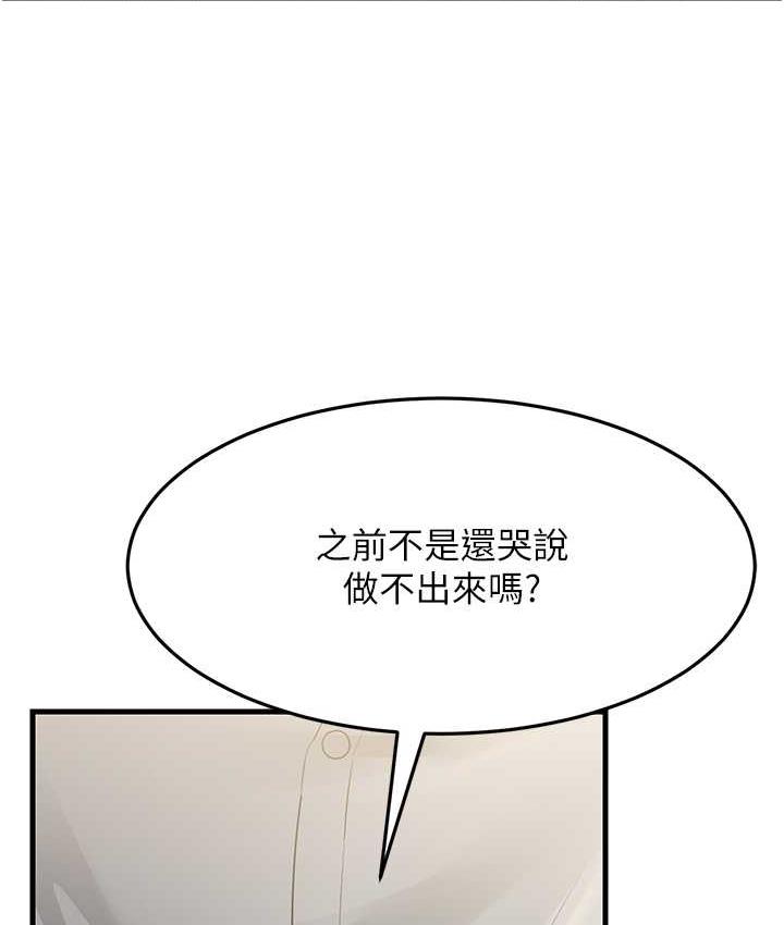 [韩国漫画] 跑友变岳母 剧情,熟女人妻#[185P]-65