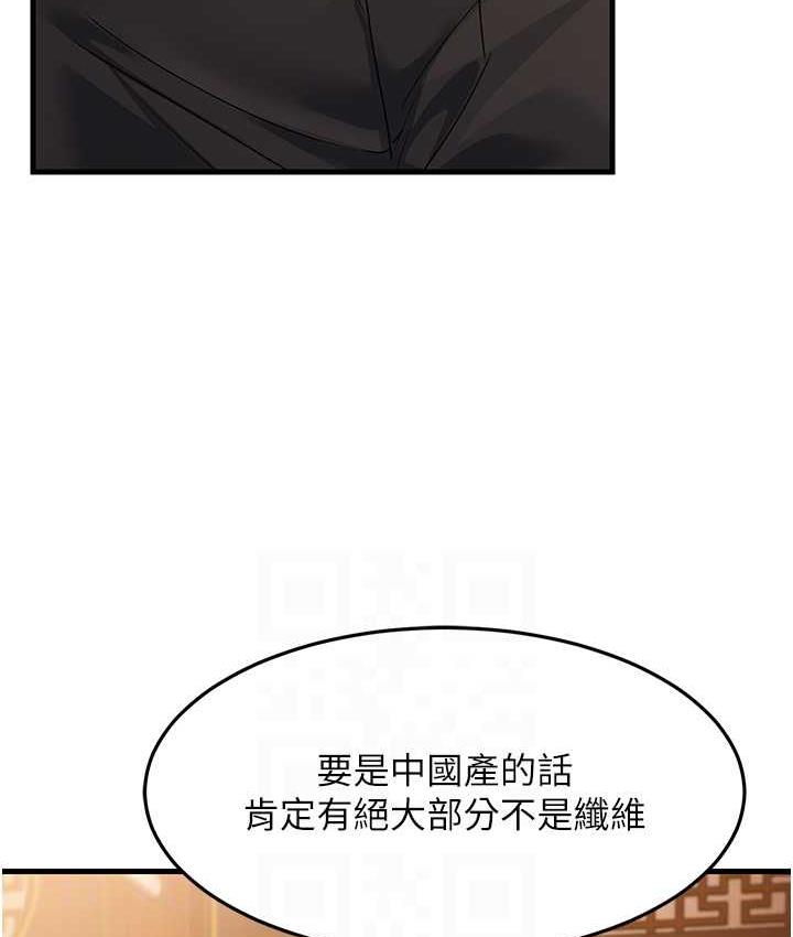 [韩国漫画] 跑友变岳母 剧情,熟女人妻#[185P]-67