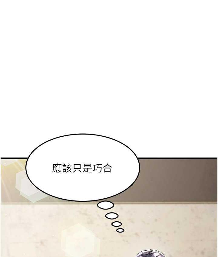 [韩国漫画] 跑友变岳母 剧情,熟女人妻#[185P]-8