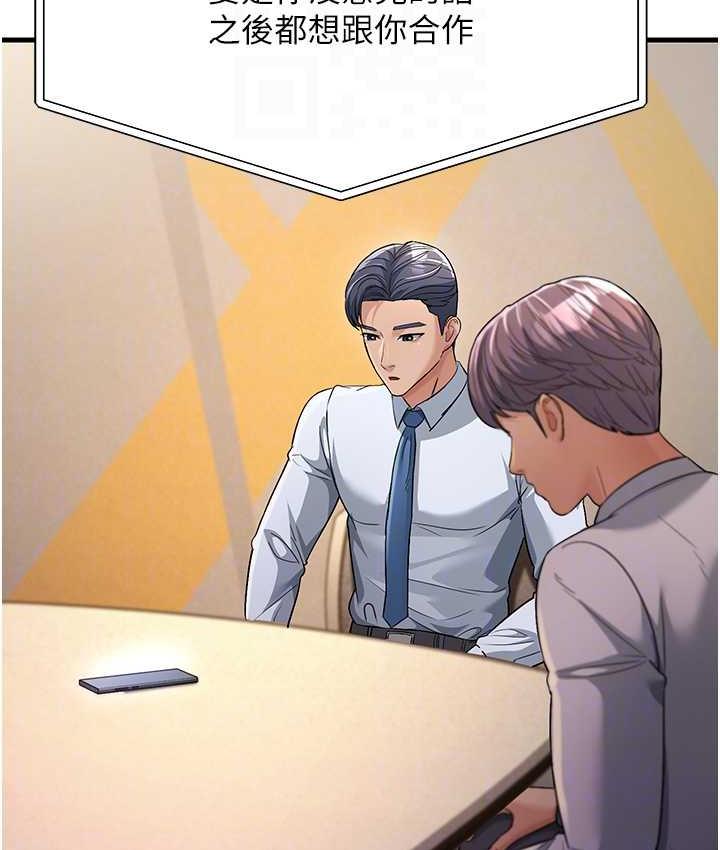 [韩国漫画] 跑友变岳母 剧情,熟女人妻#[185P]-89