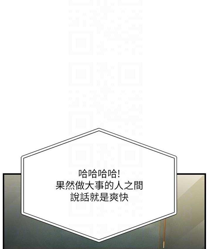 [韩国漫画] 跑友变岳母 剧情,熟女人妻#[185P]-92