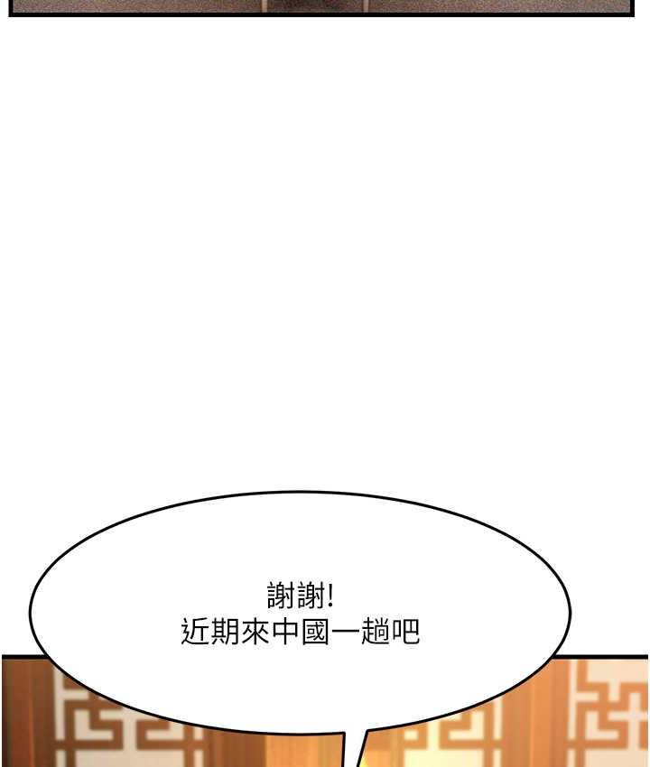 [韩国漫画] 跑友变岳母 剧情,熟女人妻#[185P]-94