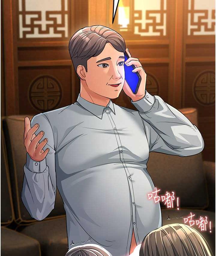 [韩国漫画] 跑友变岳母 剧情,熟女人妻#[185P]-95