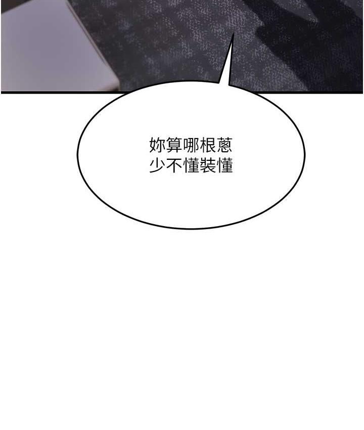 [韩国漫画] 跑友变岳母 剧情,熟女人妻#[180P]-132