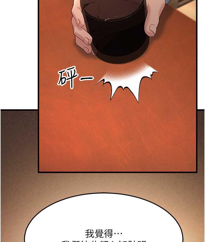 [韩国漫画] 跑友变岳母 剧情,熟女人妻#[165P]-122