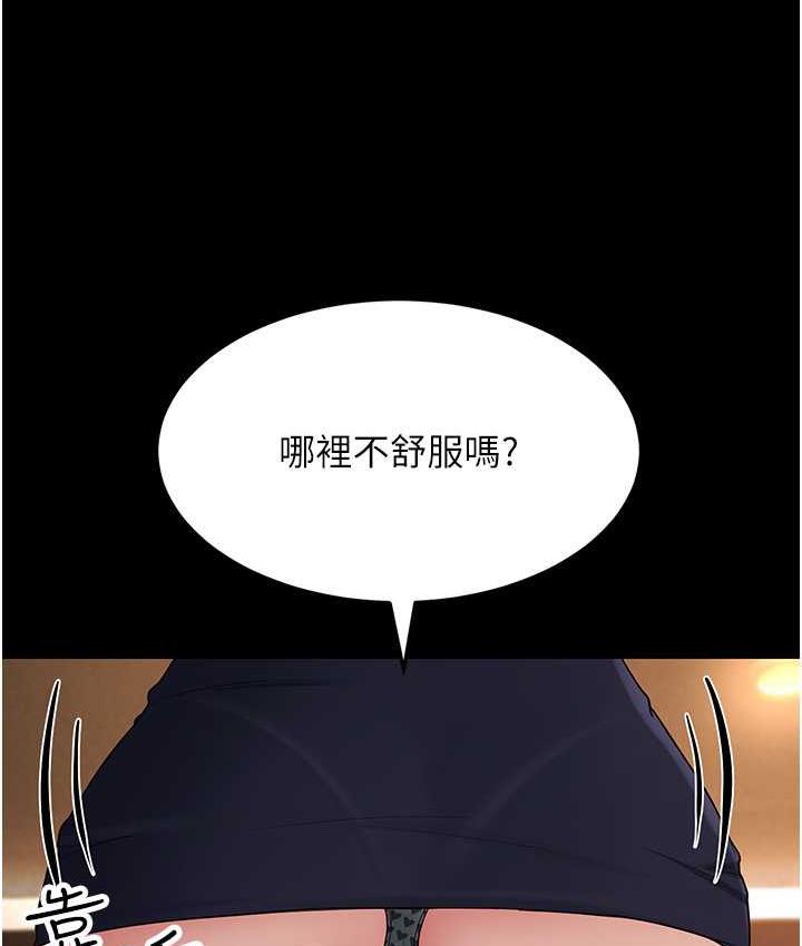 [韩国漫画] 跑友变岳母 剧情,熟女人妻#[165P]-46