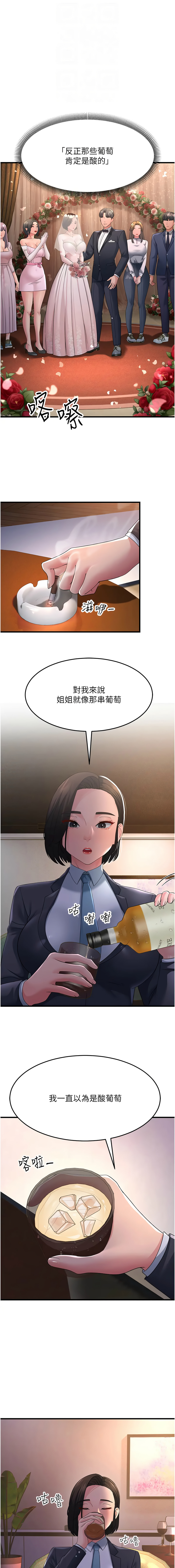 [韩国漫画] 跑友变岳母 剧情,熟女人妻#[19P]-12
