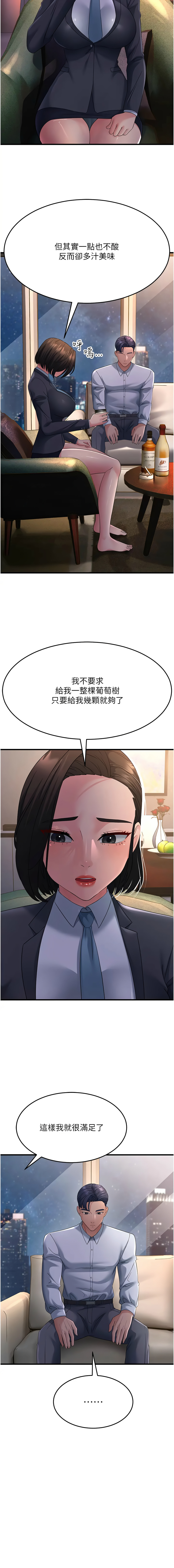 [韩国漫画] 跑友变岳母 剧情,熟女人妻#[19P]-13