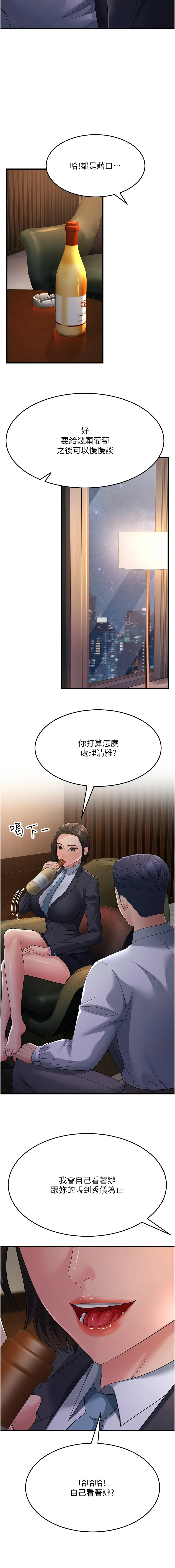 [韩国漫画] 跑友变岳母 剧情,熟女人妻#[19P]-17