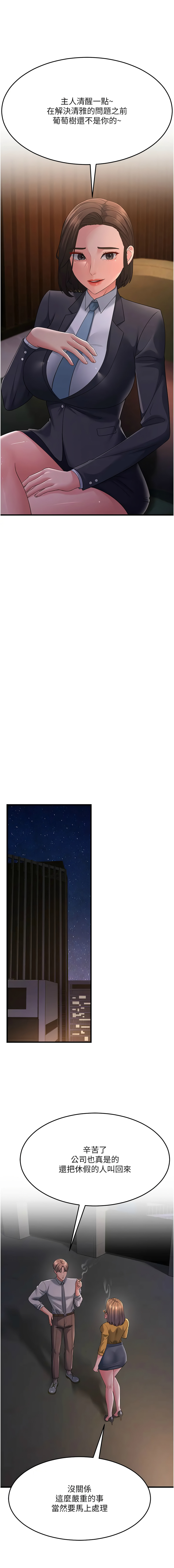 [韩国漫画] 跑友变岳母 剧情,熟女人妻#[19P]-18