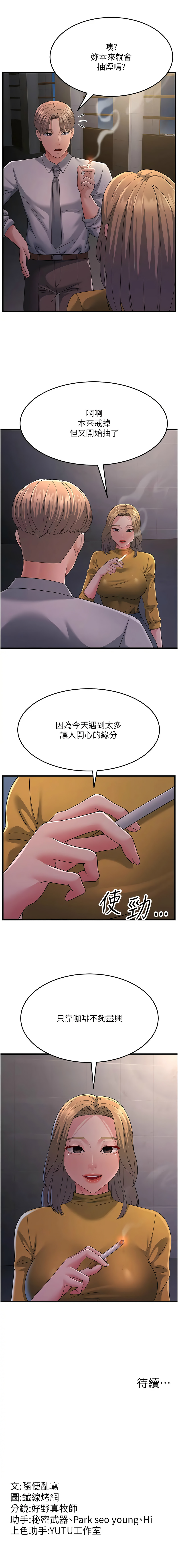 [韩国漫画] 跑友变岳母 剧情,熟女人妻#[19P]-19