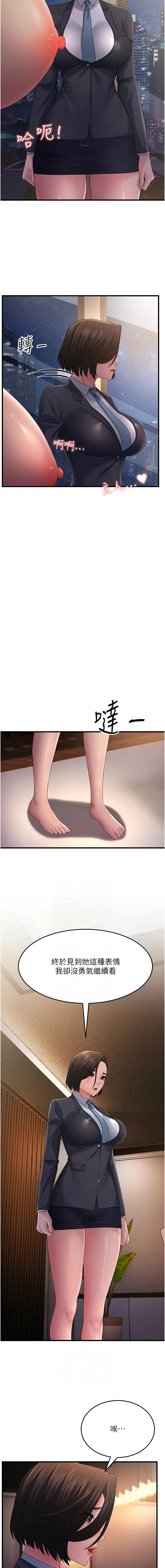 [韩国漫画] 跑友变岳母 剧情,熟女人妻#[19P]-2