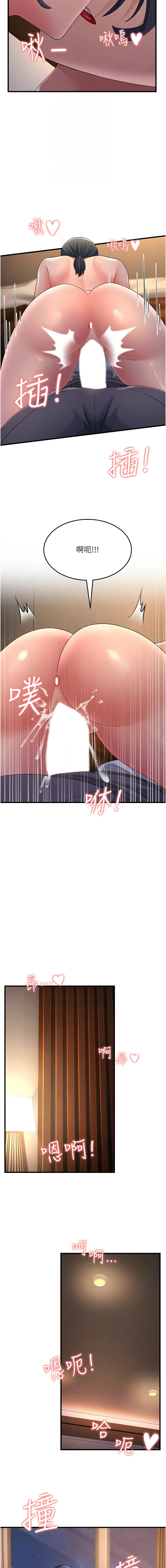 [韩国漫画] 跑友变岳母 剧情,熟女人妻#[19P]-4