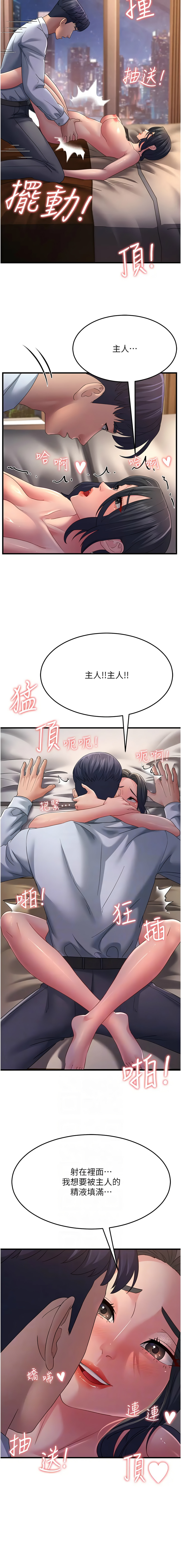 [韩国漫画] 跑友变岳母 剧情,熟女人妻#[19P]-5