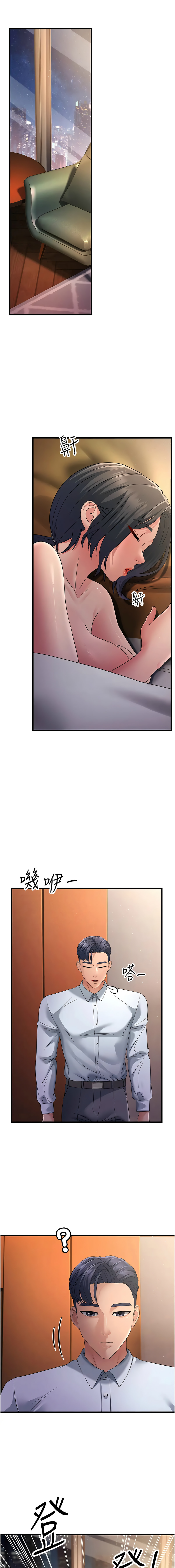 [韩国漫画] 跑友变岳母 剧情,熟女人妻#[19P]-7