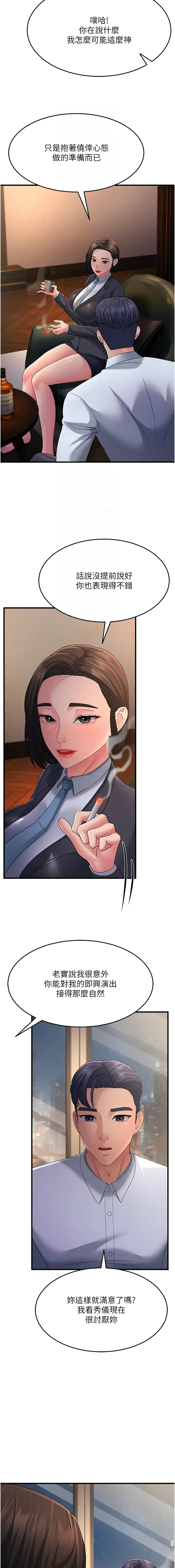 [韩国漫画] 跑友变岳母 剧情,熟女人妻#[19P]-9