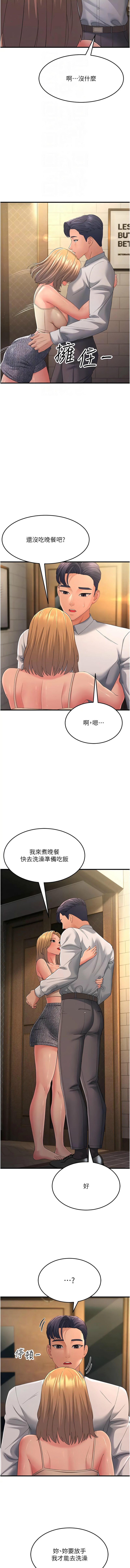 [韩国漫画] 跑友变岳母 剧情,熟女人妻#[16P]-12