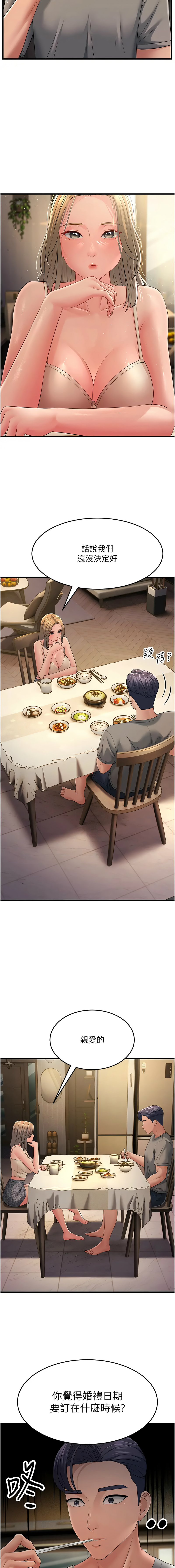 [韩国漫画] 跑友变岳母 剧情,熟女人妻#[16P]-15