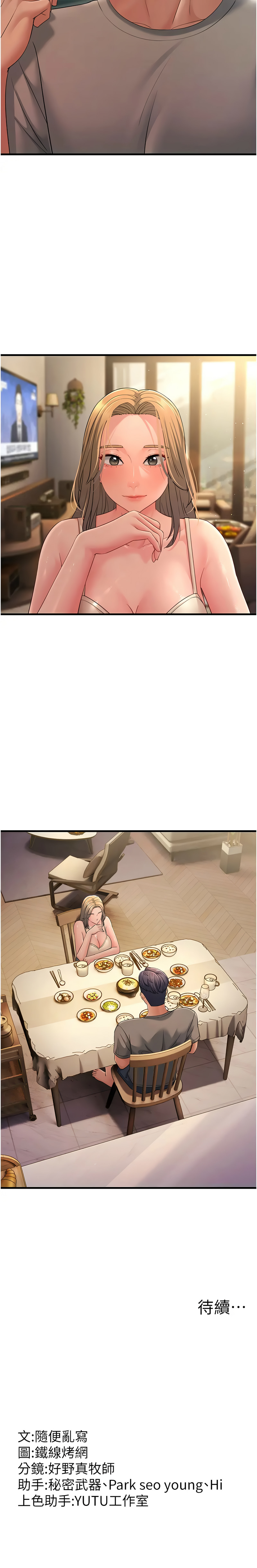 [韩国漫画] 跑友变岳母 剧情,熟女人妻#[16P]-16