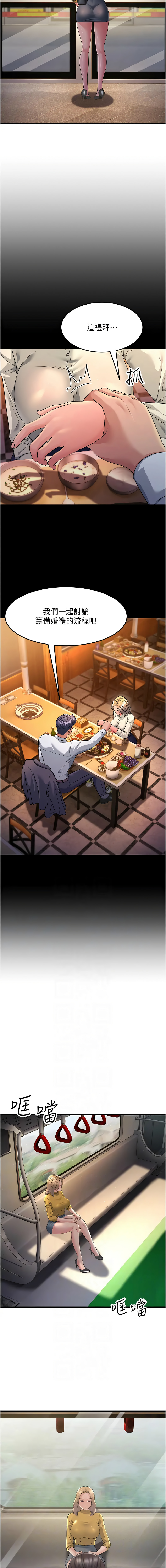 [韩国漫画] 跑友变岳母 剧情,熟女人妻#[16P]-2