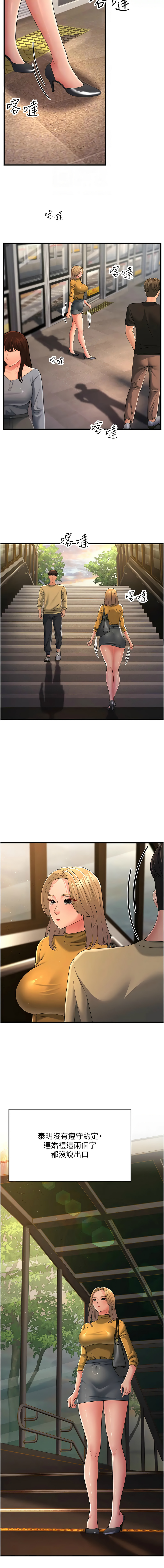 [韩国漫画] 跑友变岳母 剧情,熟女人妻#[16P]-4