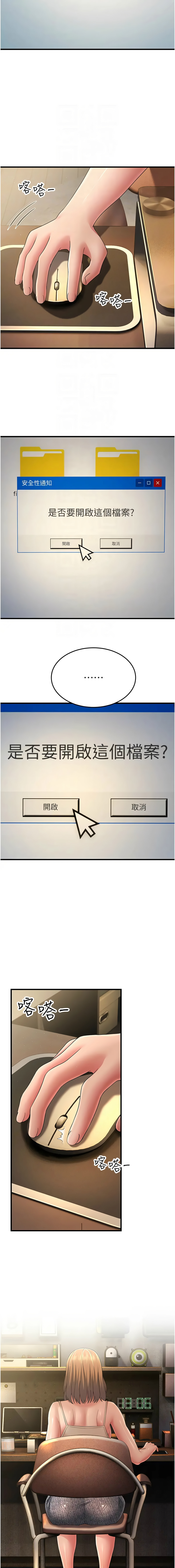[韩国漫画] 跑友变岳母 剧情,熟女人妻#[16P]-9