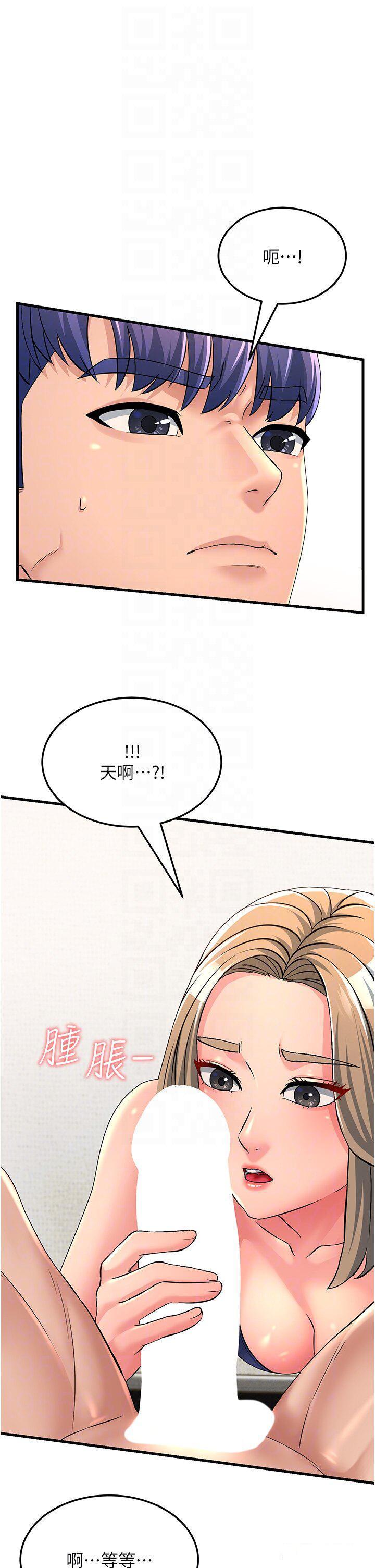 [韩国漫画] 跑友变岳母 剧情,熟女人妻#[51P]-17