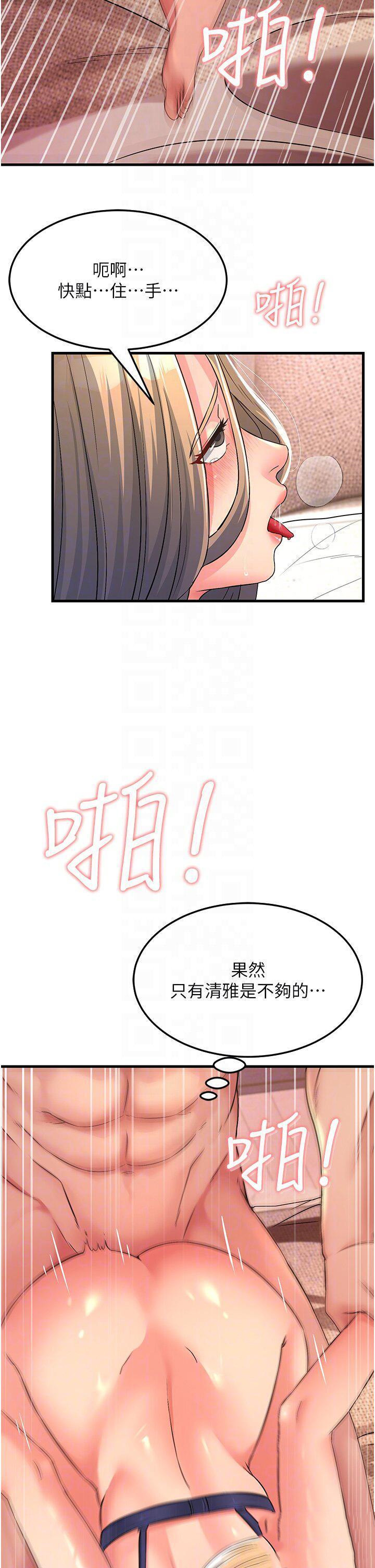 [韩国漫画] 跑友变岳母 剧情,熟女人妻#[51P]-23