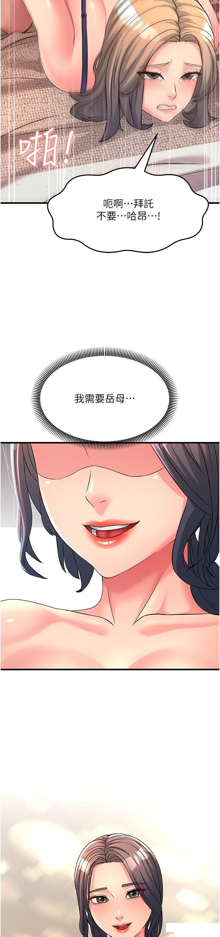 [韩国漫画] 跑友变岳母 剧情,熟女人妻#[51P]-24