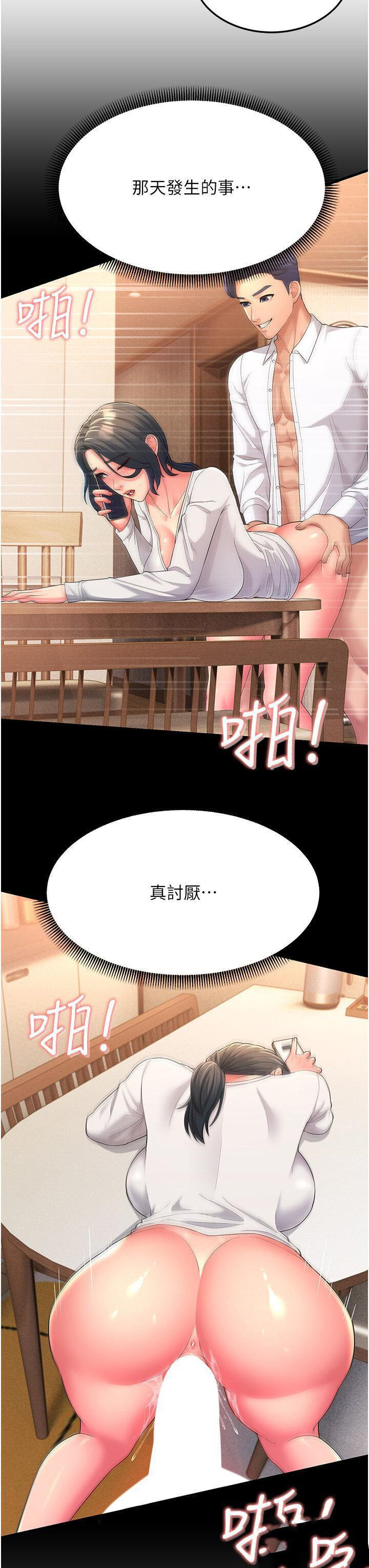 [韩国漫画] 跑友变岳母 剧情,熟女人妻#[51P]-3